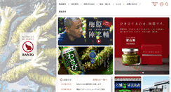 Desktop Screenshot of banjo.co.jp