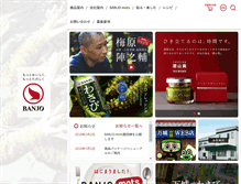 Tablet Screenshot of banjo.co.jp
